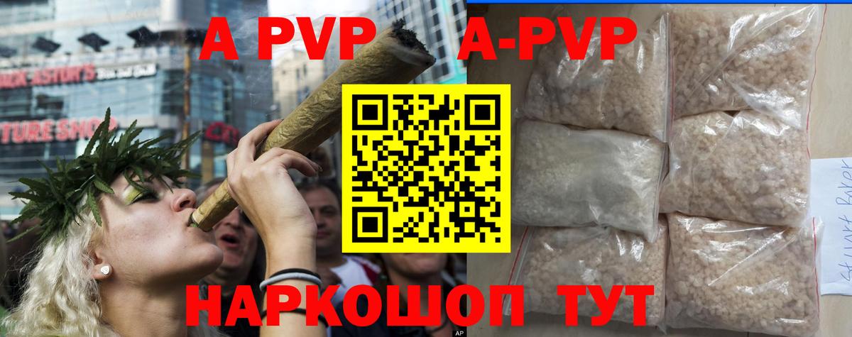 Alfa_PVP Crystall  А ПВП Crystall  A PVP  Вход с VPN  Медногорск  APVP Crystall 