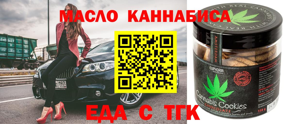 Cannafood конопля Медногорск