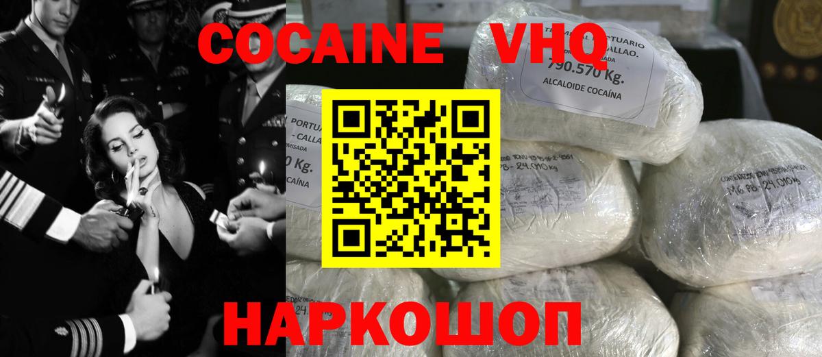 даркнет сайт  Cocaine Columbia  Вход с VPN  Медногорск  КОКАИН 98% 