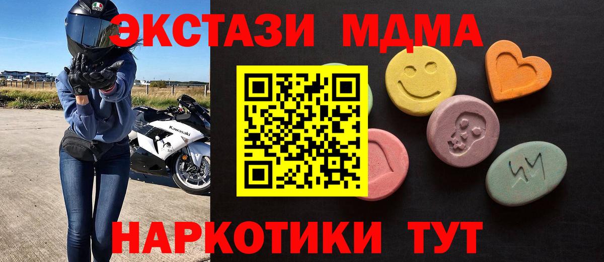 Медногорск  Экстази  Вход с VPN  Экстази VHQ 