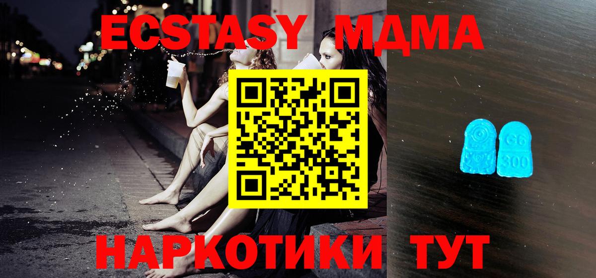 ЭКСТАЗИ mix Медногорск