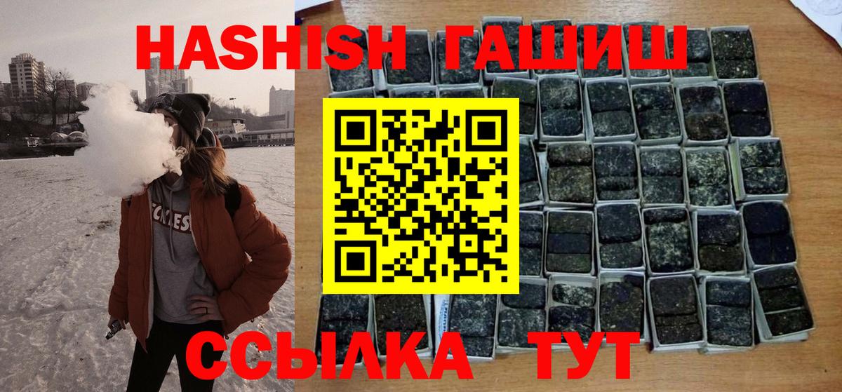 Гашиш индика сатива  Вход с VPN  Медногорск 
