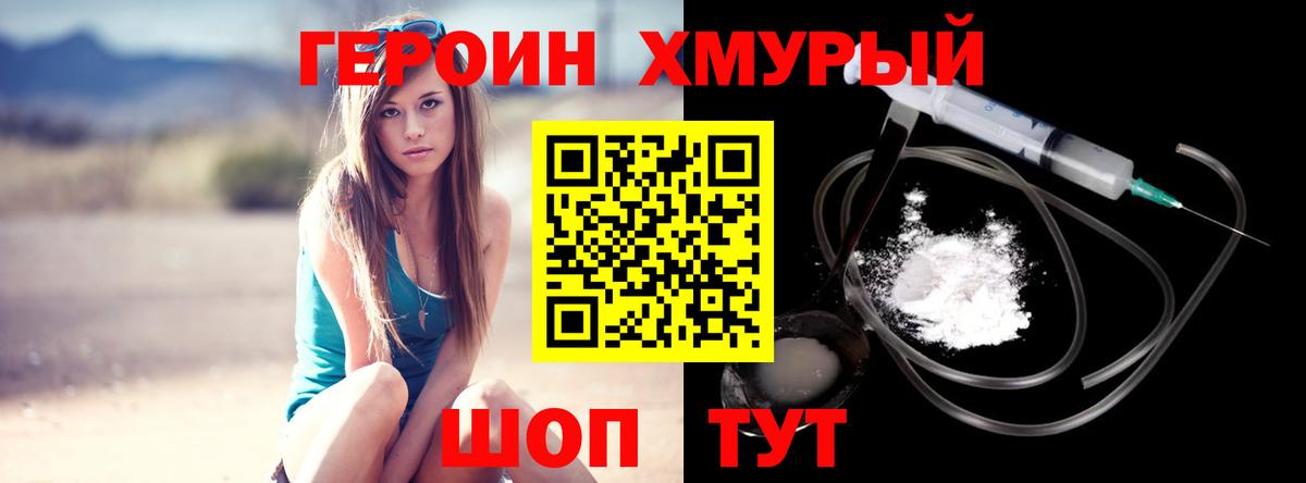 ГЕРОИН VHQ Медногорск