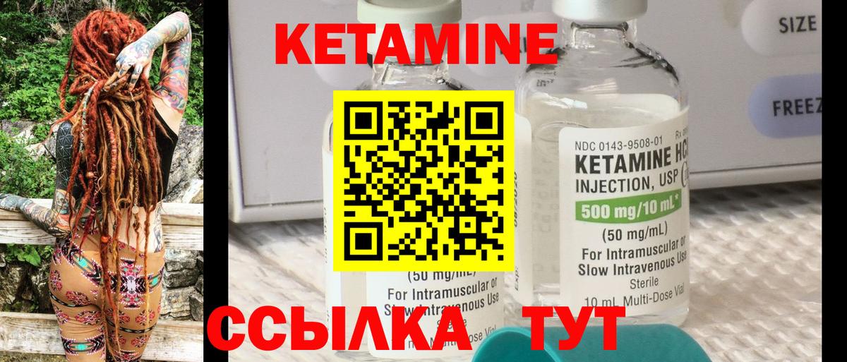 КЕТАМИН VHQ Медногорск