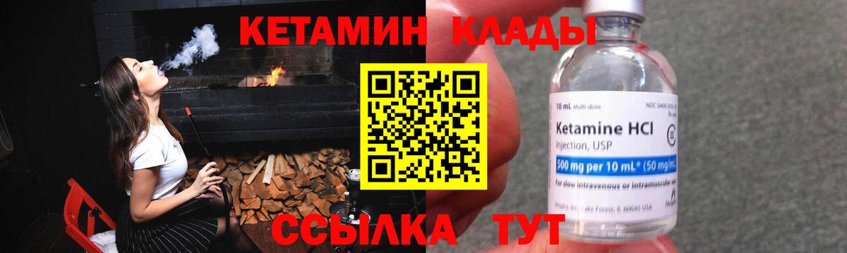 Кетамин VHQ  Кетамин VHQ  Медногорск  mega сайт  Вход с VPN 