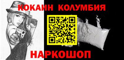 кокаин колумбия Мариинск