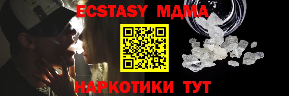 МДМА  Вход с VPN  Медногорск  МДМА молли 