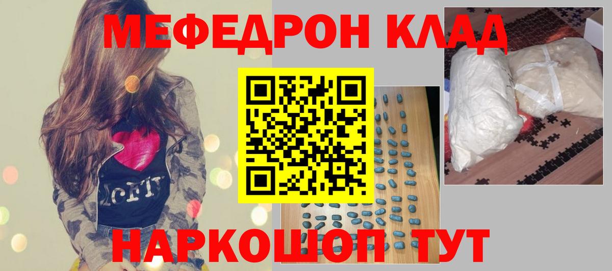 МЯУ-МЯУ 4 MMC  Меф  Медногорск  Мефедрон  Вход с VPN  OMG ТОР  МЯУ-МЯУ мяу мяу 