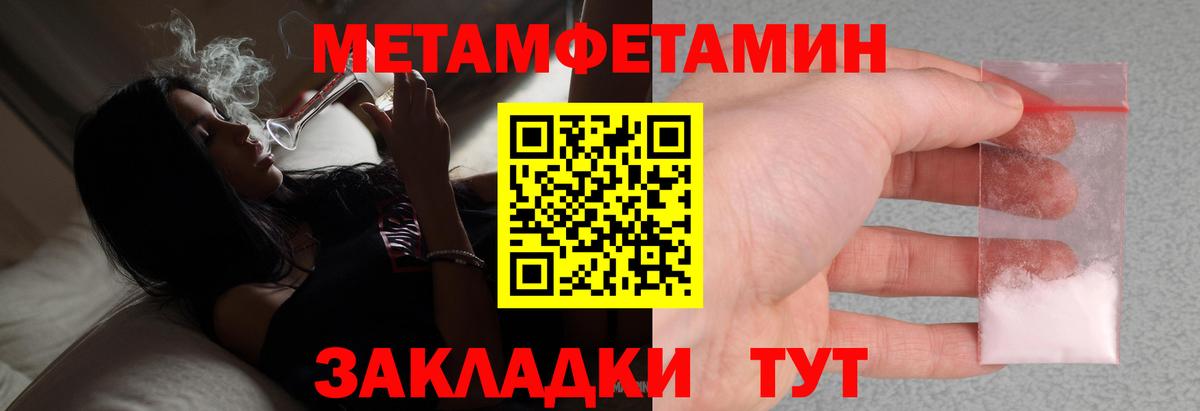 МЕТАМФЕТАМИН Methamphetamine Медногорск