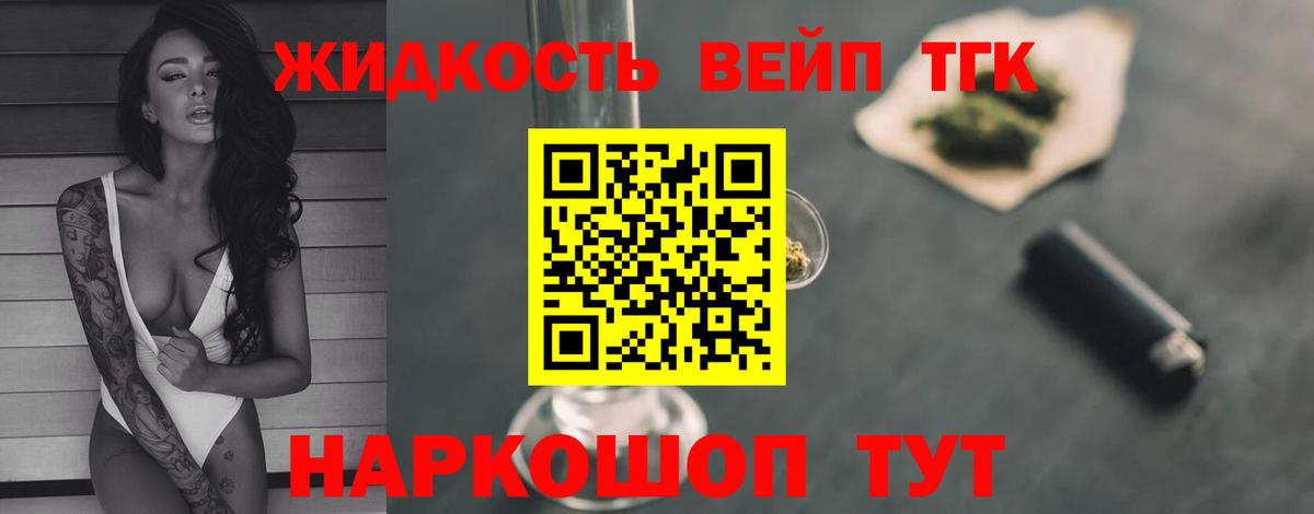 ТГК THC oil  Дистиллят ТГК вейп с тгк  Медногорск  Вход с VPN 