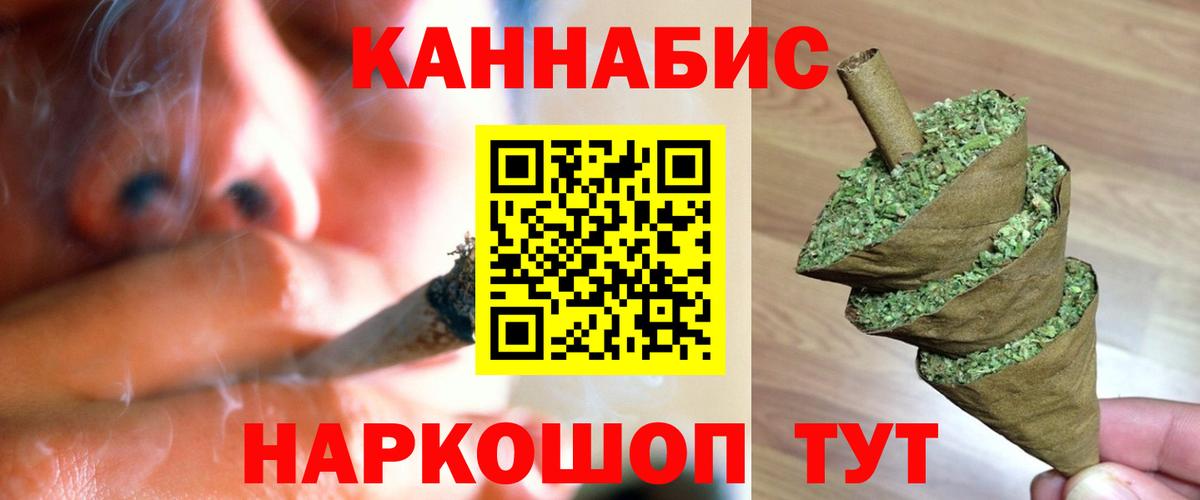 Канабис SATIVA & INDICA Медногорск